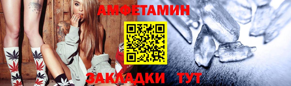 Amphetamine Розовый  Вход с VPN  Amphetamine  Иваново 