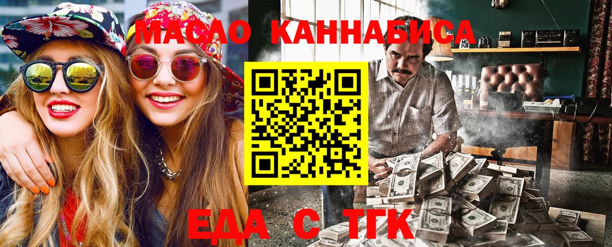 Cannafood конопля  Вход с VPN  Иваново 