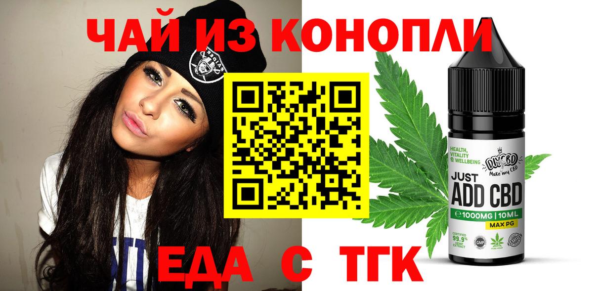 Cannafood конопля Иваново
