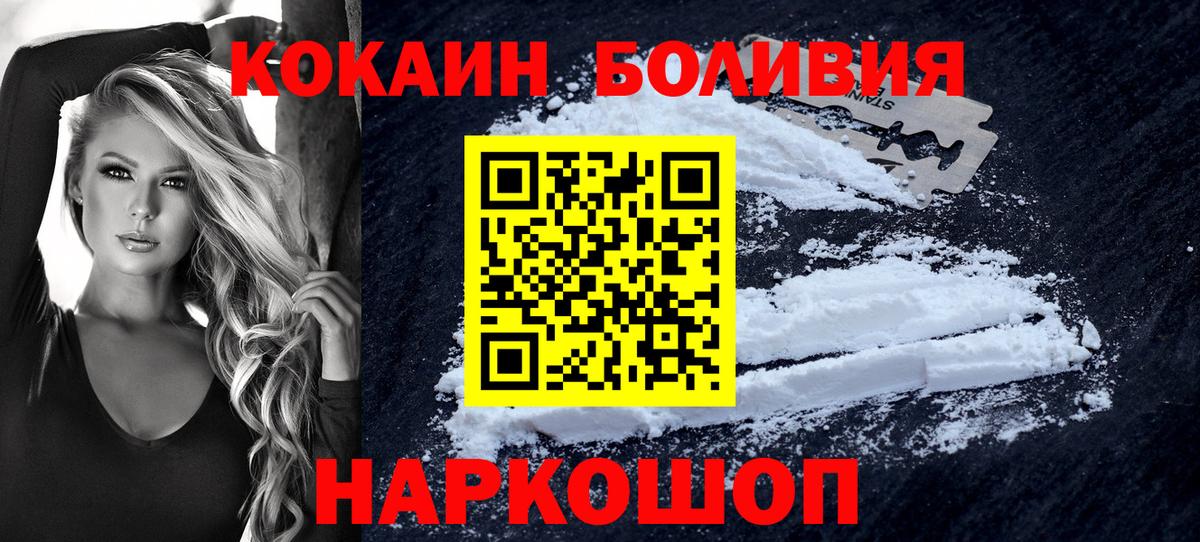 Иваново  Cocaine Боливия  наркота  Вход с VPN  COCAIN 