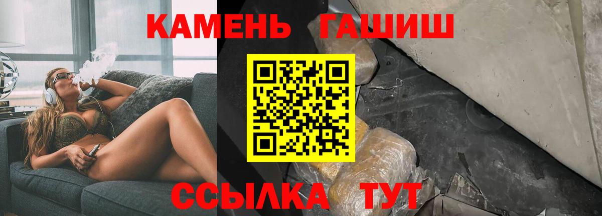 ГАШ Premium Иваново