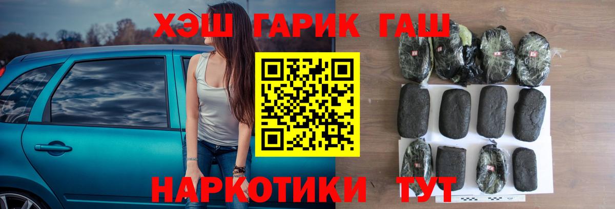 ГАШИШ  Гашиш индика сатива  Иваново  Вход с VPN  ГАШ гашик 