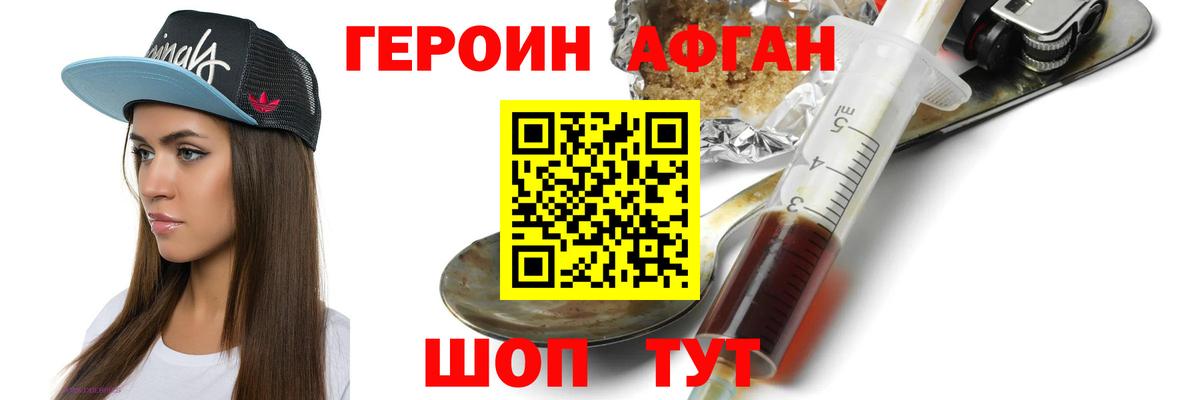 Героин гречка Иваново