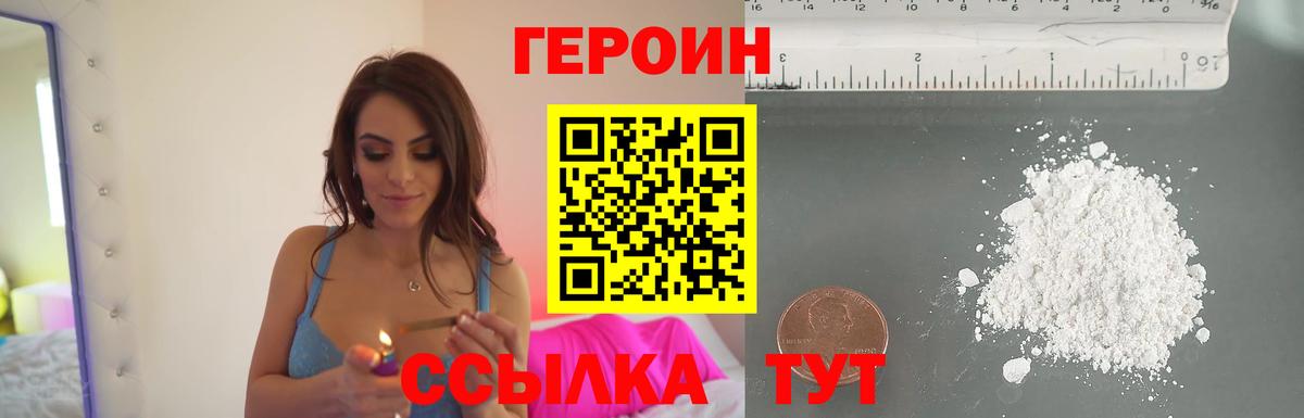 ГЕРОИН гречка  Вход с VPN  Иваново 