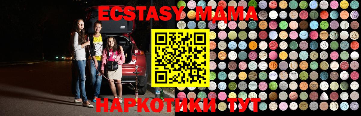 Иваново  MDMA молли  Вход с VPN 