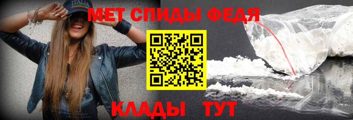 Первитин мет Иваново