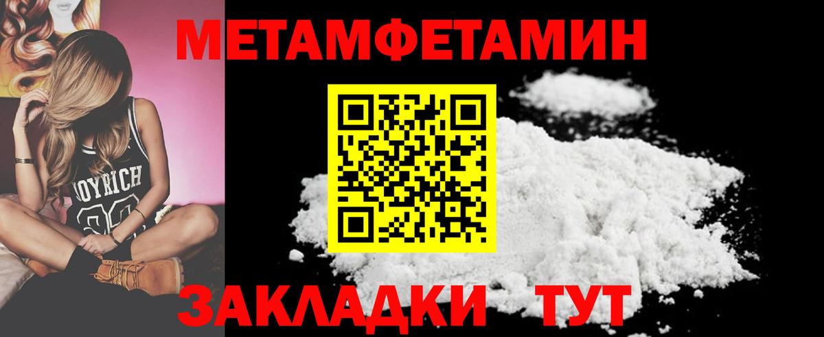 Первитин винт  Вход с VPN  Иваново  Первитин винт 
