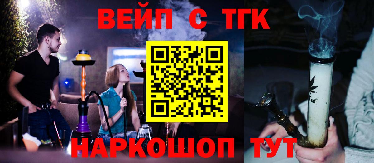 купить   Вход с VPN  OMG как войти  Дистиллят ТГК вейп с тгк  Иваново 