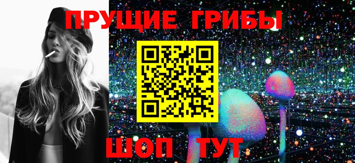 Галлюциногенные грибы ЛСД Иваново